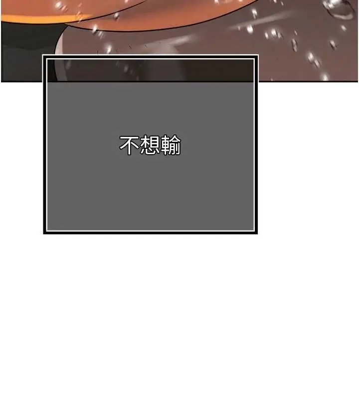 漫画《暴君会长的娇媳们》第17话第89张图