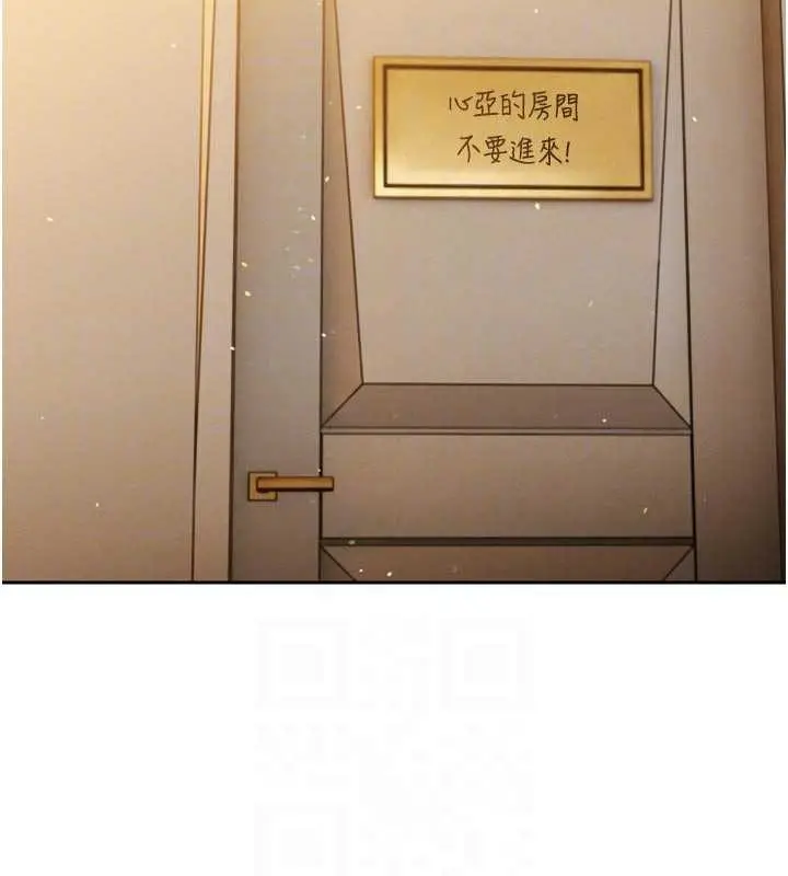 漫画《暴君会长的娇媳们》第17话第91张图