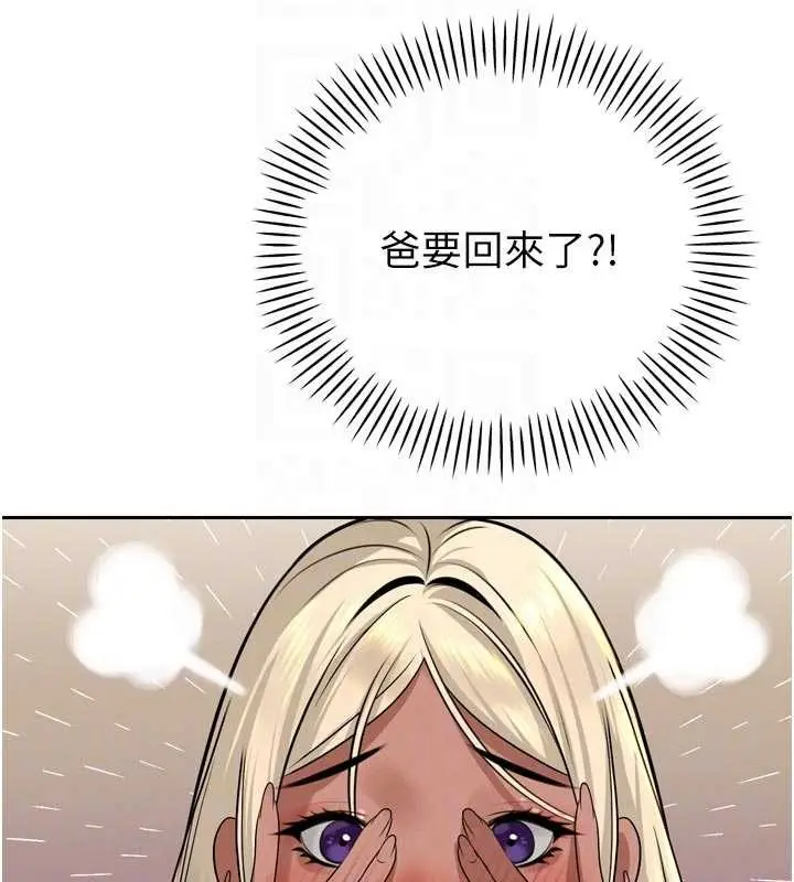 漫画《暴君会长的娇媳们》第17话第92张图