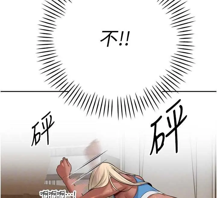 漫画《暴君会长的娇媳们》第17话第94张图