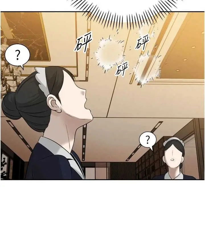漫画《暴君会长的娇媳们》第17话第96张图