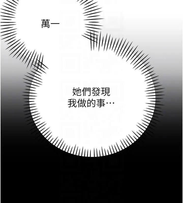 漫画《暴君会长的娇媳们》第18话第102张图