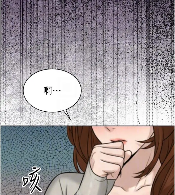 漫画《暴君会长的娇媳们》第18话第108张图