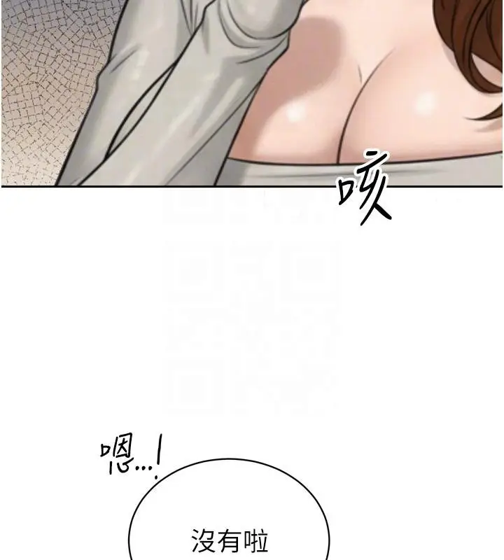 漫画《暴君会长的娇媳们》第18话第109张图