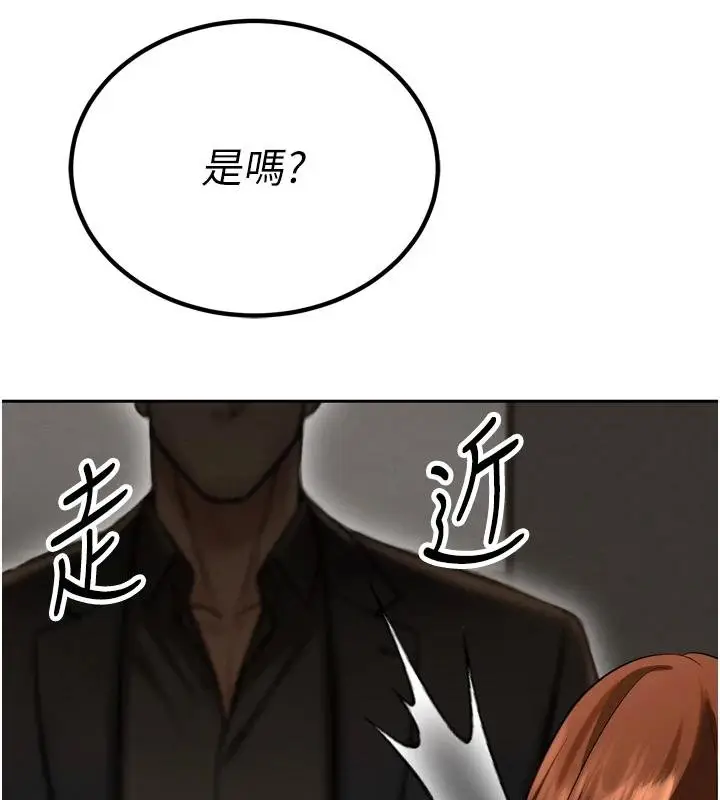 漫画《暴君会长的娇媳们》第18话第113张图