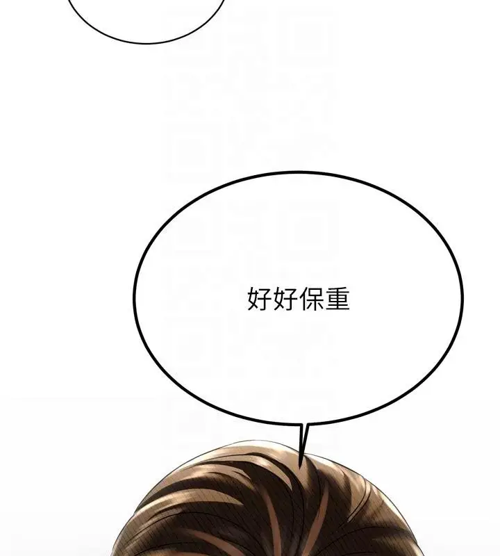 漫画《暴君会长的娇媳们》第18话第115张图
