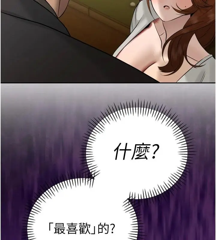 漫画《暴君会长的娇媳们》第18话第119张图