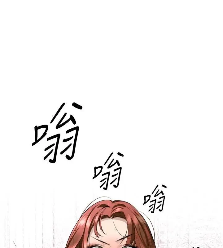 漫画《暴君会长的娇媳们》第18话第124张图