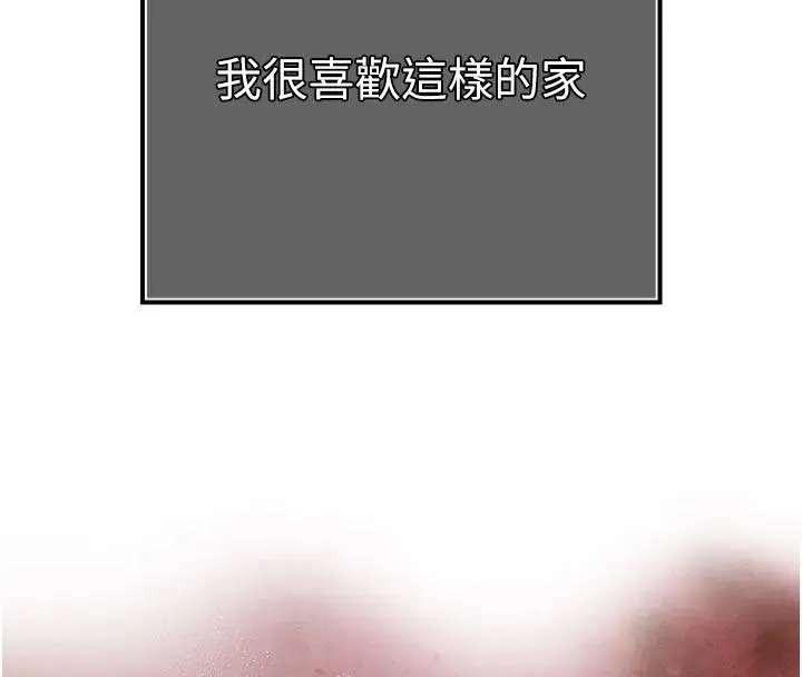 漫画《暴君会长的娇媳们》第18话第13张图