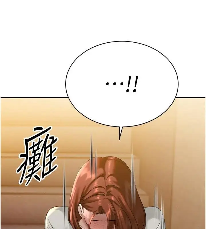 漫画《暴君会长的娇媳们》第18话第130张图