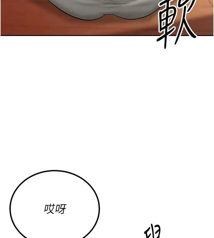 漫画《暴君会长的娇媳们》第18话第132张图