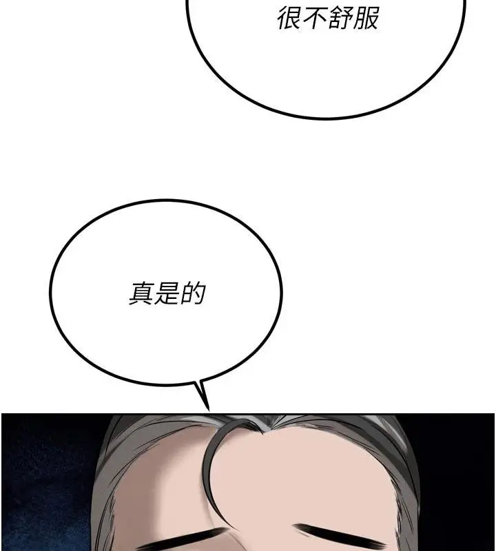漫画《暴君会长的娇媳们》第18话第134张图