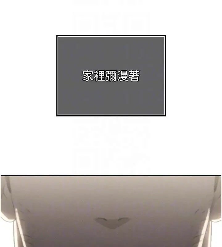 漫画《暴君会长的娇媳们》第18话第18张图