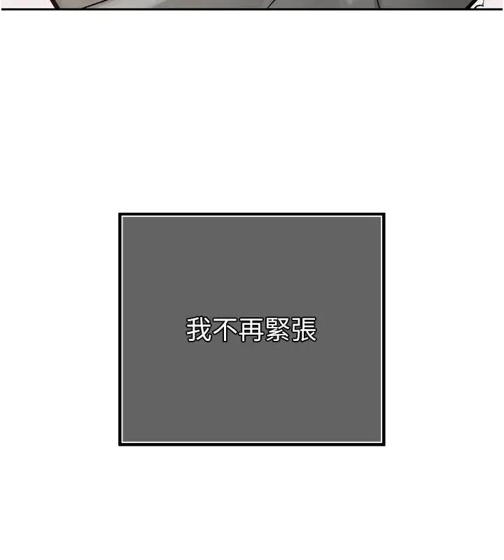 漫画《暴君会长的娇媳们》第18话第26张图