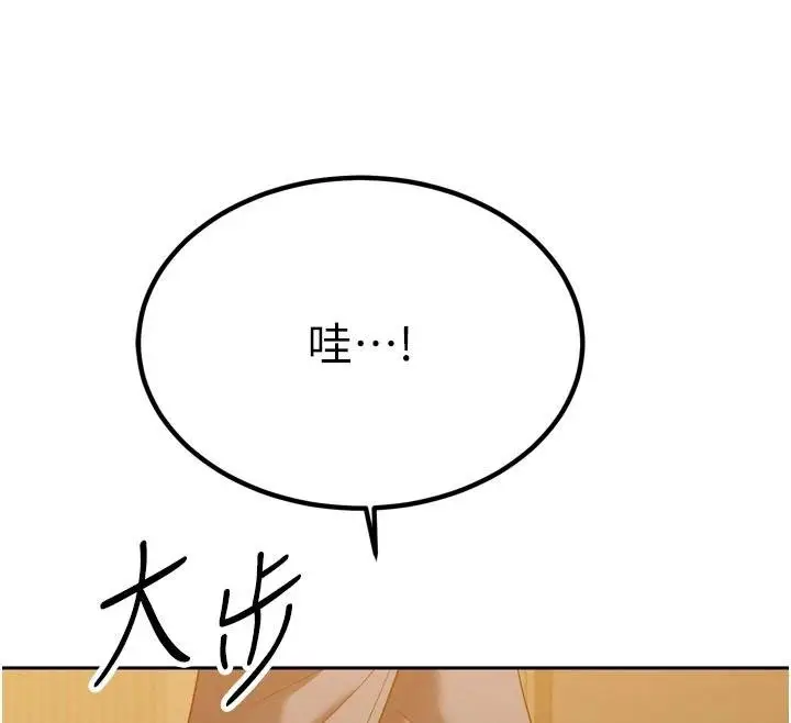 漫画《暴君会长的娇媳们》第18话第28张图