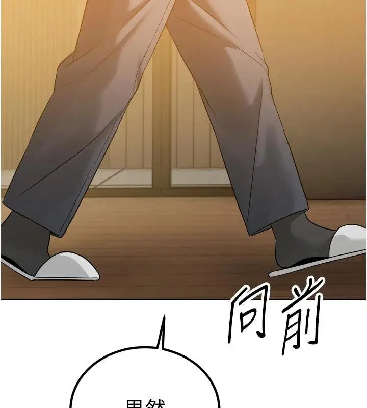 漫画《暴君会长的娇媳们》第18话第29张图