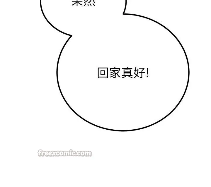 漫画《暴君会长的娇媳们》第18话第30张图