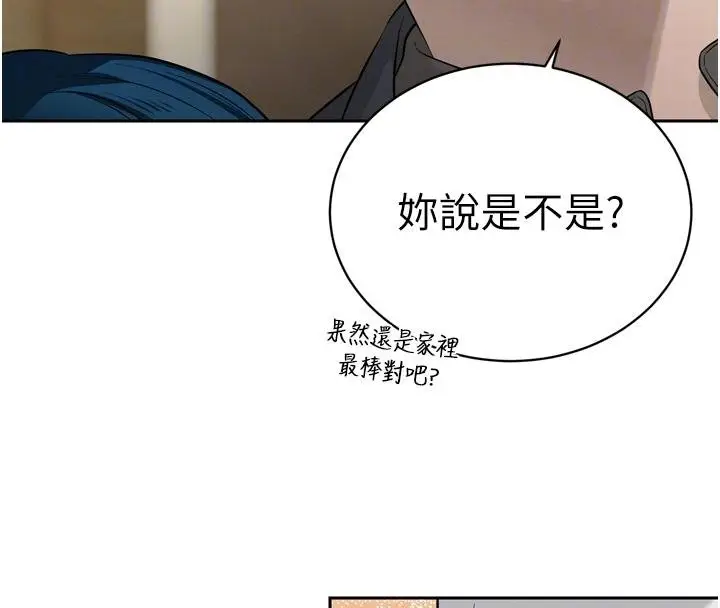 漫画《暴君会长的娇媳们》第18话第34张图