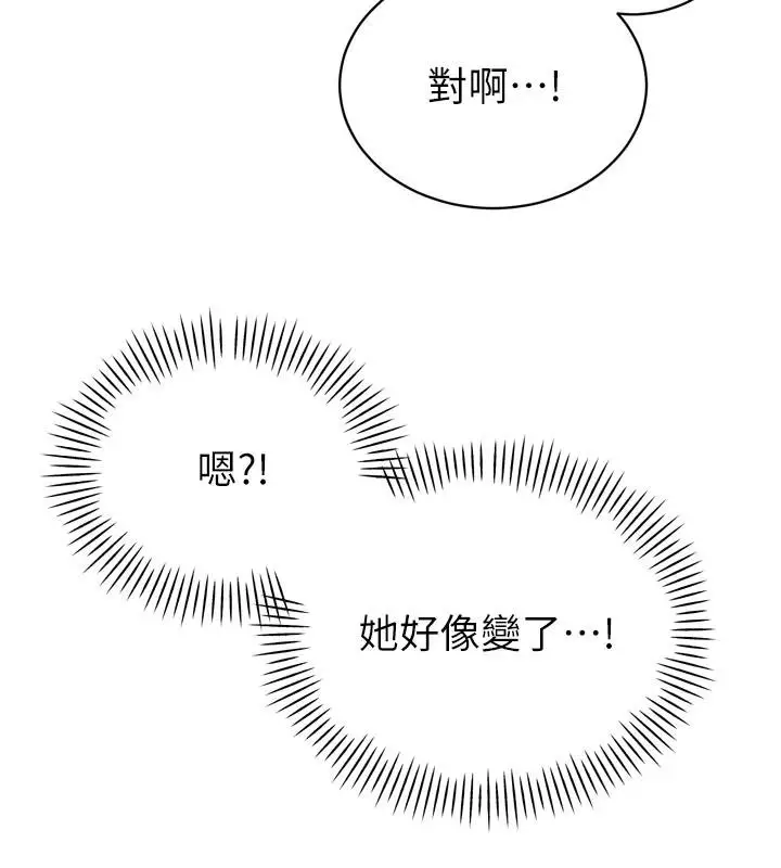 漫画《暴君会长的娇媳们》第18话第37张图