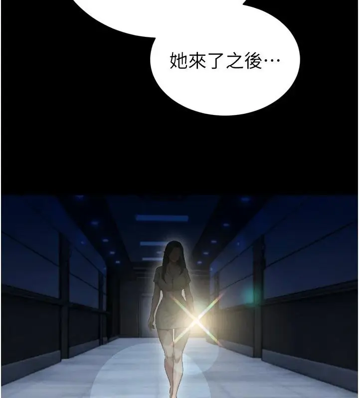 漫画《暴君会长的娇媳们》第18话第44张图