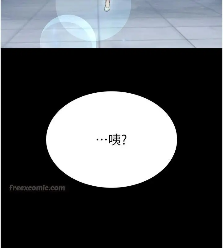 漫画《暴君会长的娇媳们》第18话第45张图