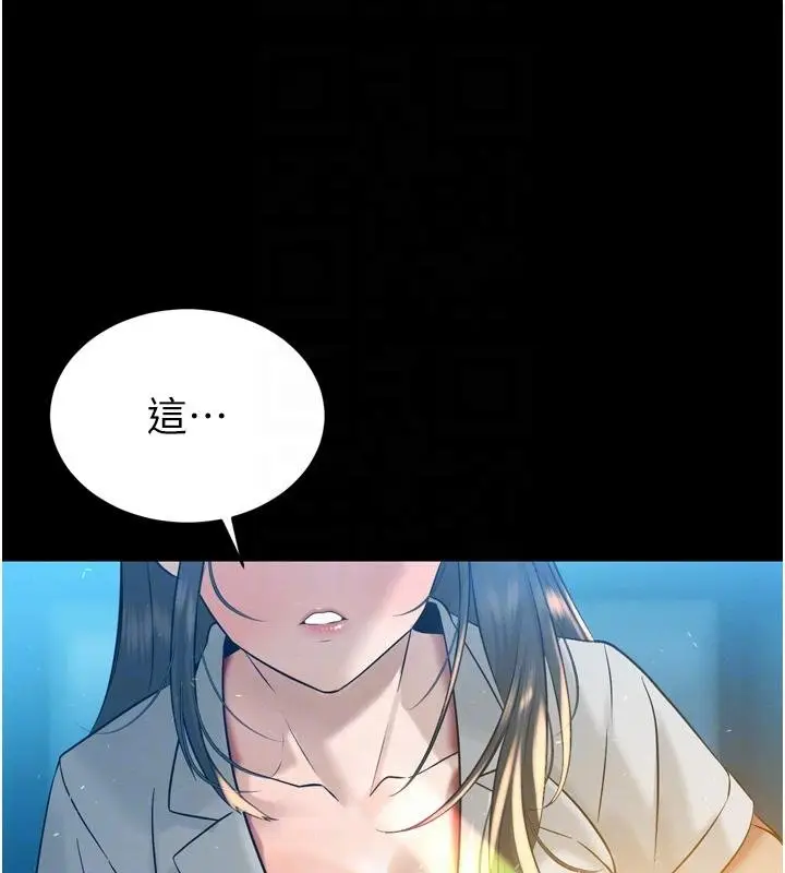 漫画《暴君会长的娇媳们》第18话第48张图