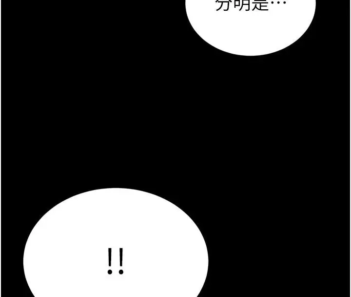 漫画《暴君会长的娇媳们》第18话第50张图