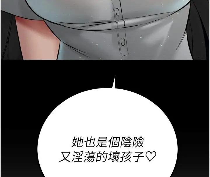 漫画《暴君会长的娇媳们》第18话第54张图