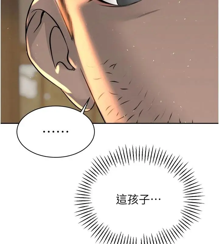 漫画《暴君会长的娇媳们》第18话第56张图