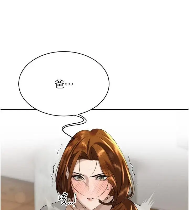 漫画《暴君会长的娇媳们》第18话第6张图