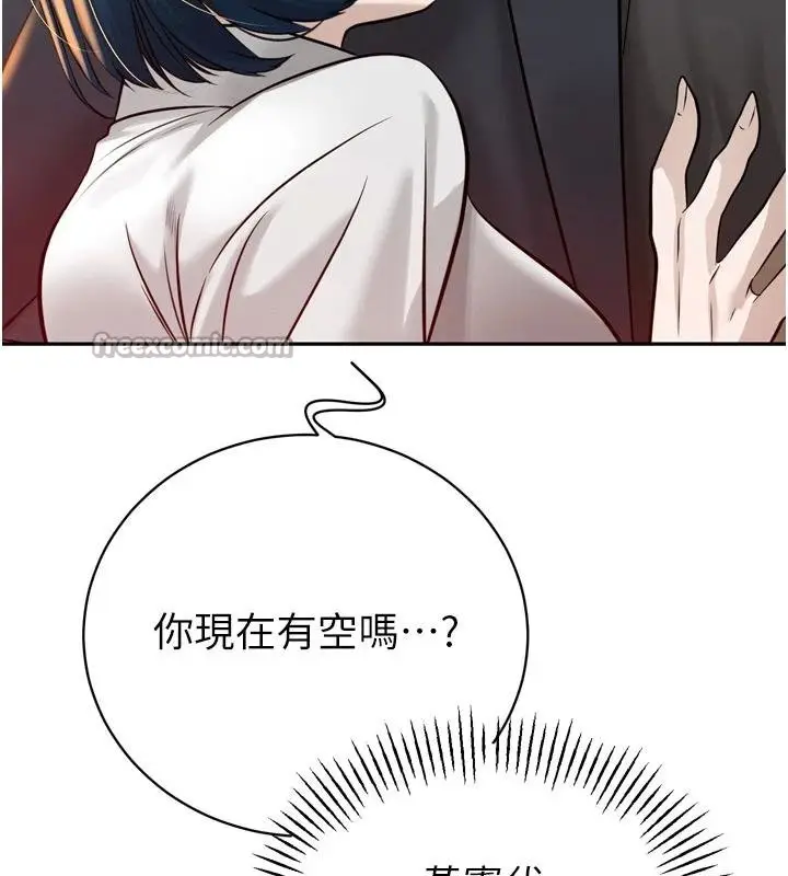 漫画《暴君会长的娇媳们》第18话第60张图