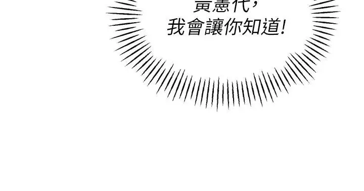 漫画《暴君会长的娇媳们》第18话第61张图