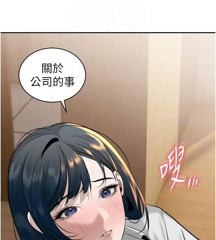 漫画《暴君会长的娇媳们》第18话第62张图
