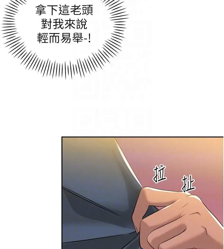 漫画《暴君会长的娇媳们》第18话第64张图