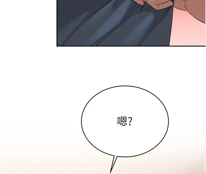 漫画《暴君会长的娇媳们》第18话第65张图