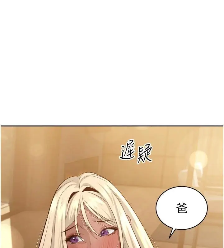 漫画《暴君会长的娇媳们》第18话第68张图