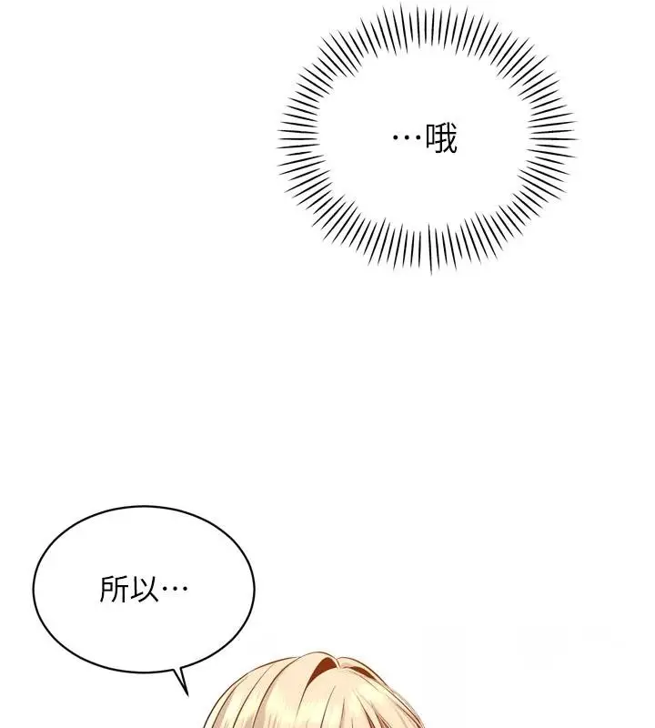漫画《暴君会长的娇媳们》第18话第74张图