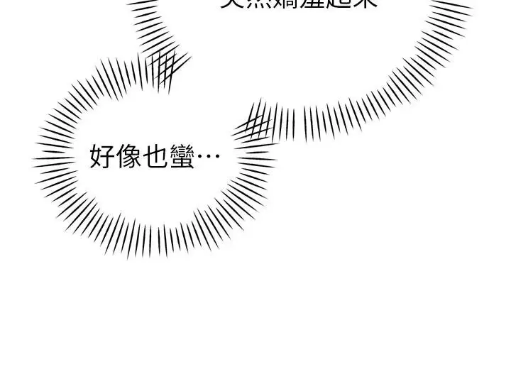 漫画《暴君会长的娇媳们》第18话第77张图