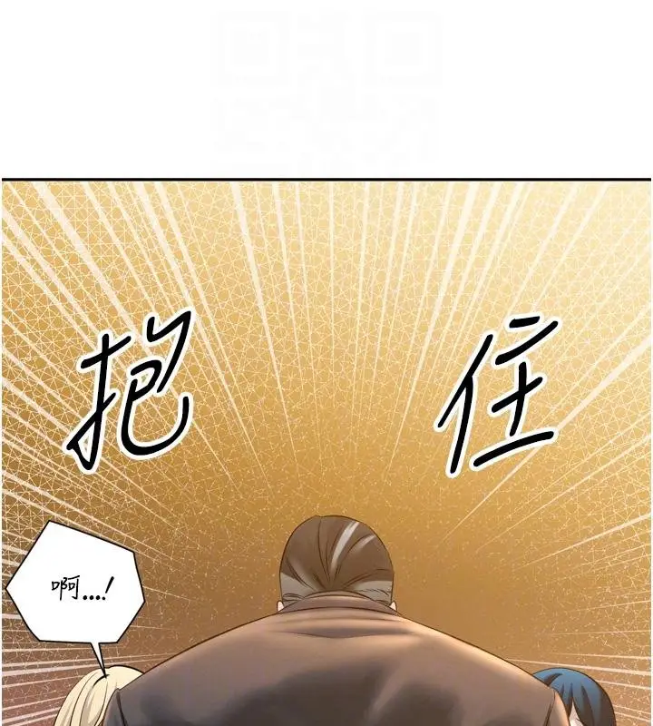 漫画《暴君会长的娇媳们》第18话第78张图