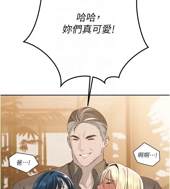 漫画《暴君会长的娇媳们》第18话第80张图