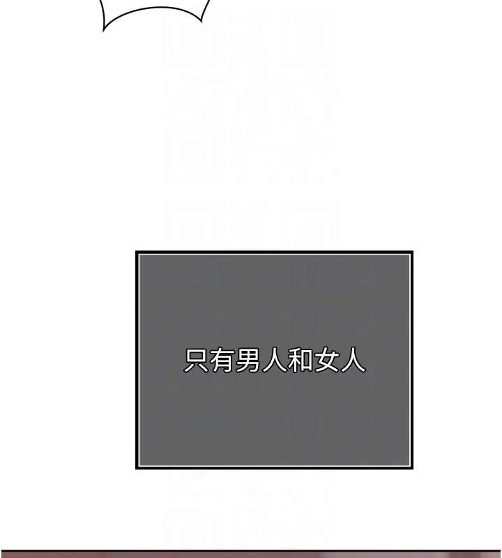 漫画《暴君会长的娇媳们》第18话第86张图