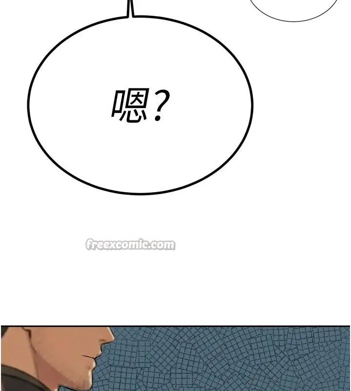 漫画《暴君会长的娇媳们》第18话第90张图