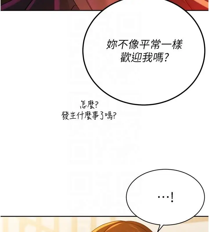 漫画《暴君会长的娇媳们》第18话第94张图