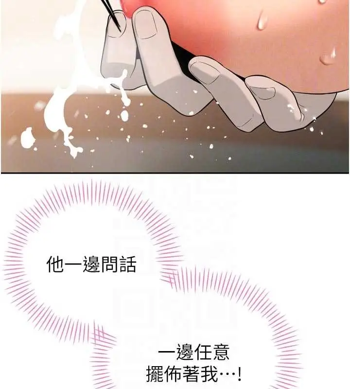 漫画《暴君会长的娇媳们》第19话第100张图