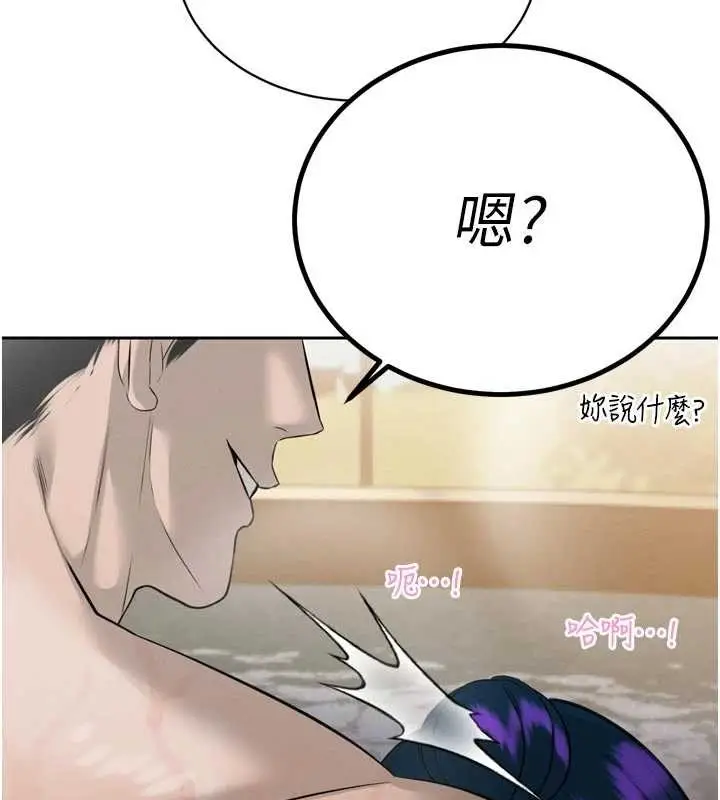 漫画《暴君会长的娇媳们》第19话第103张图