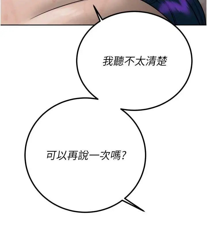 漫画《暴君会长的娇媳们》第19话第104张图