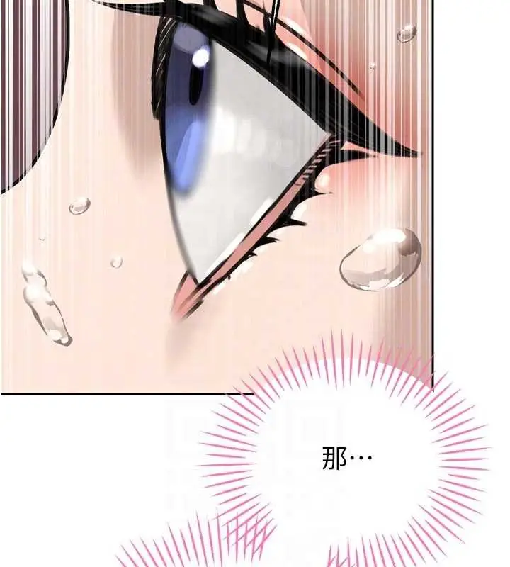 漫画《暴君会长的娇媳们》第19话第107张图