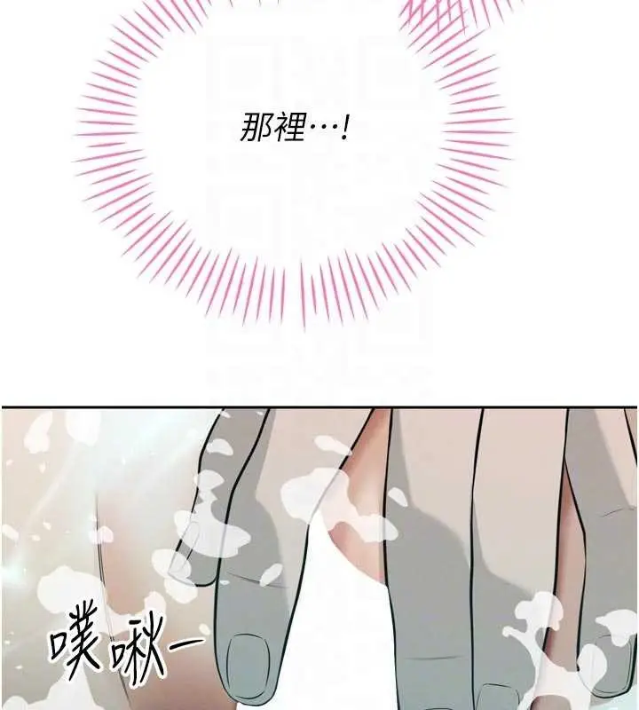 漫画《暴君会长的娇媳们》第19话第108张图
