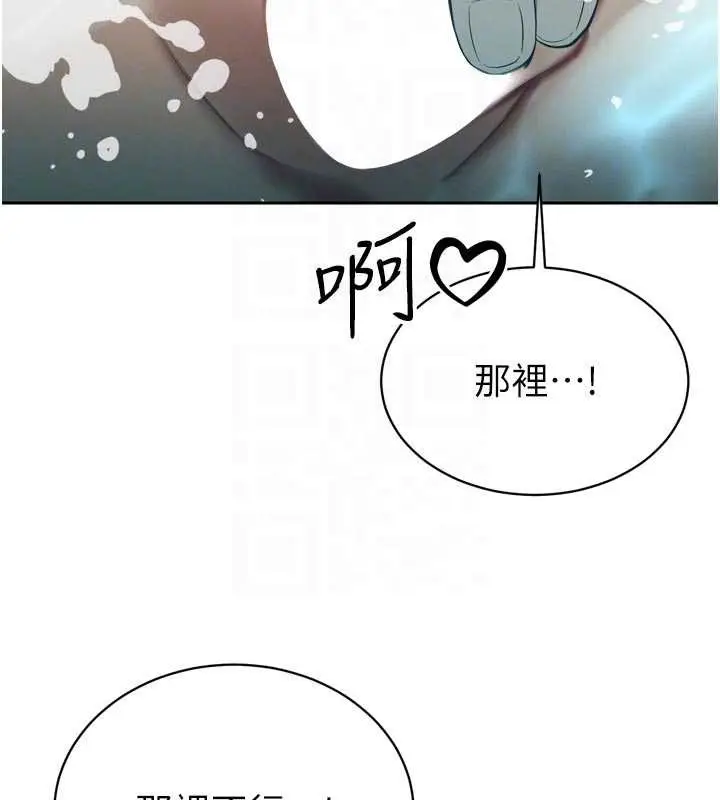 漫画《暴君会长的娇媳们》第19话第109张图