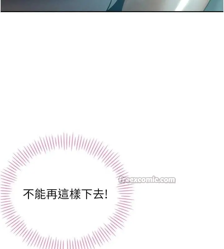 漫画《暴君会长的娇媳们》第19话第112张图